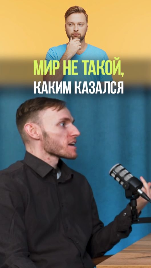 МИР СЛИШКОМ БЫСТРО ИЗМЕНИЛСЯ #мир #экономика #политика #геополитика #страны