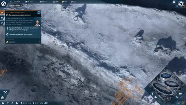 Anno 2205 часть 2 прохождение на русском