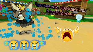 пишите в комменты челленджи