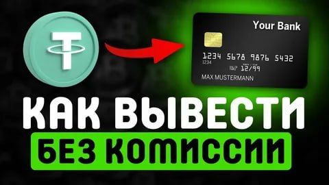 Как вывести криптовалюту новичку  простое объяснение 2026