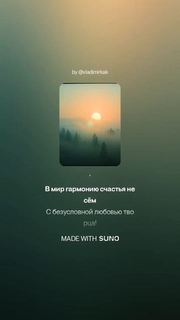 Обнимая любовью пространство music поэтично new