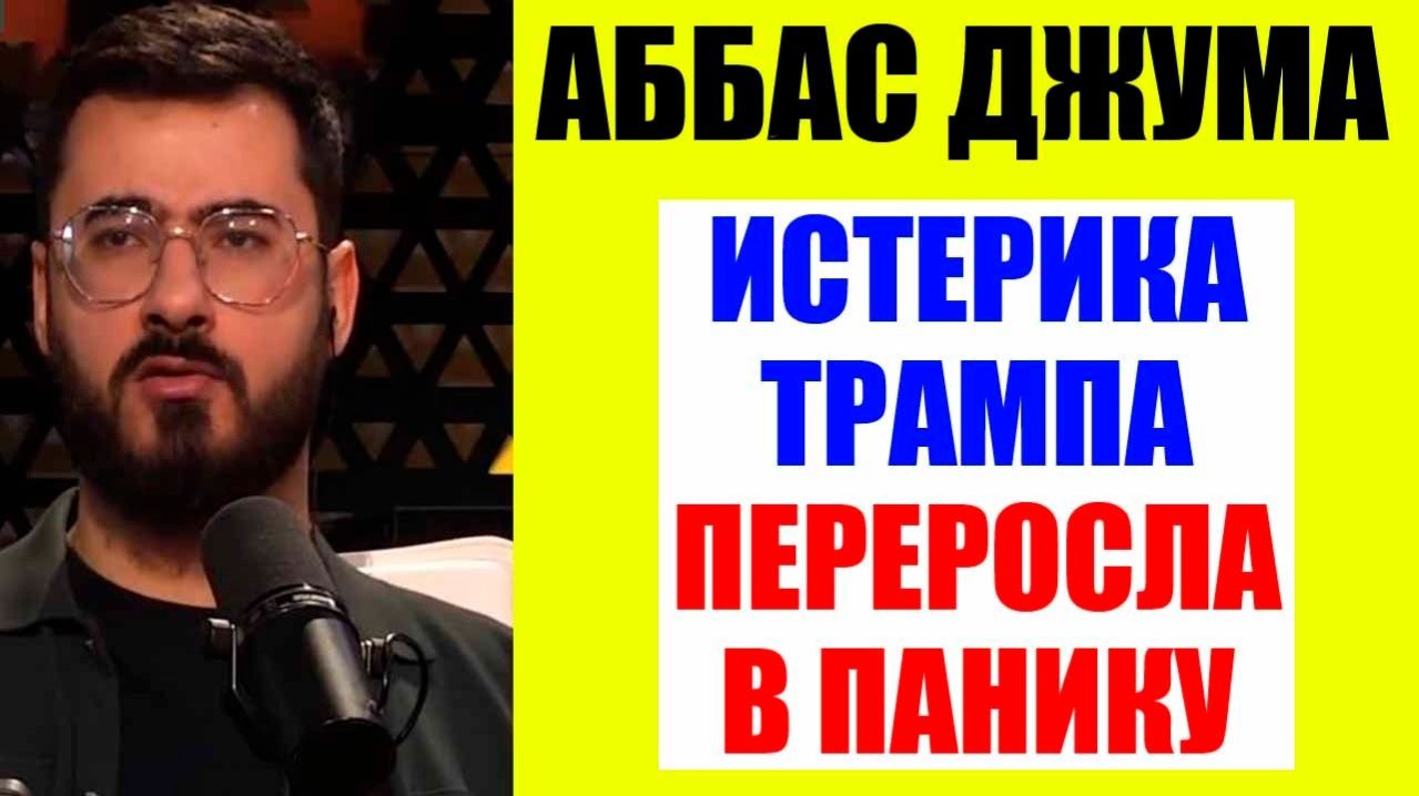 Аналитика - Про США , Иран и Украину