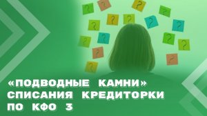 Средства во временном распоряжении - о чем молчит “Минфин”