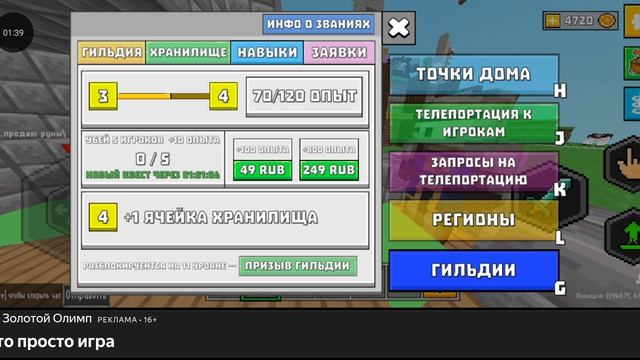 Майн онлайн Яндекс игры показ 31