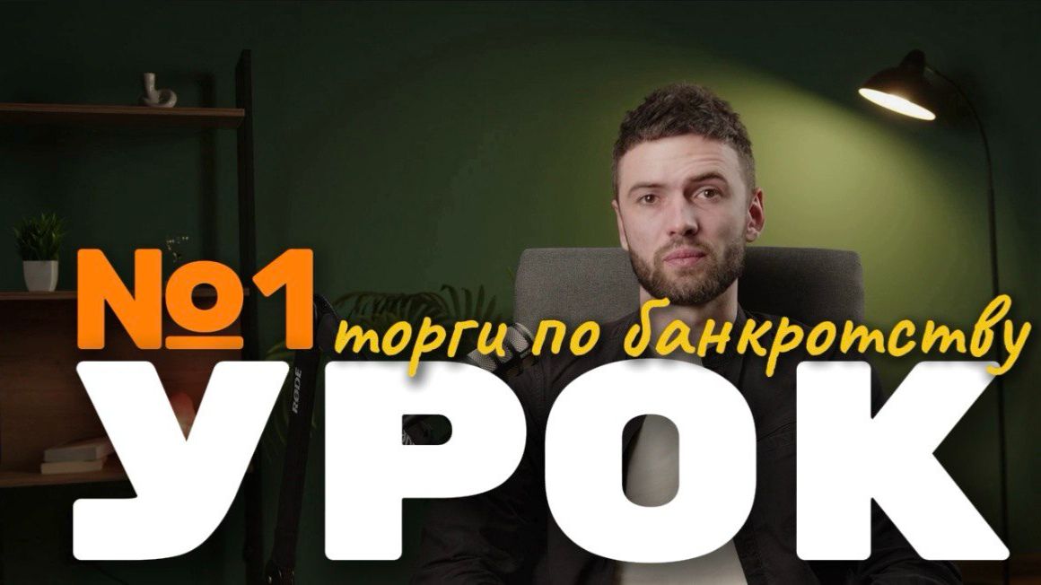 7 урок БК (целый)