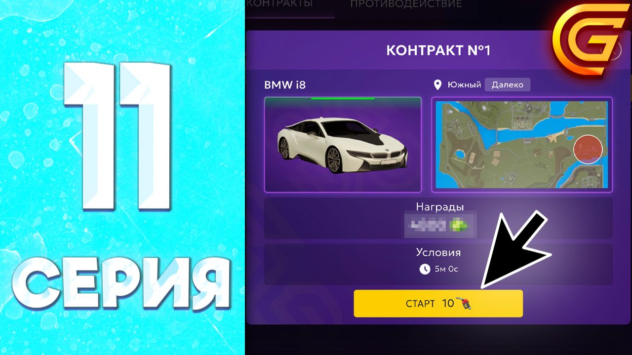 НОВЫЙ СПОСОБ ЗАРАБОТКА 🤑 - ПУТЬ БОМЖИХИ на ГРАНД МОБАЙЛ #11