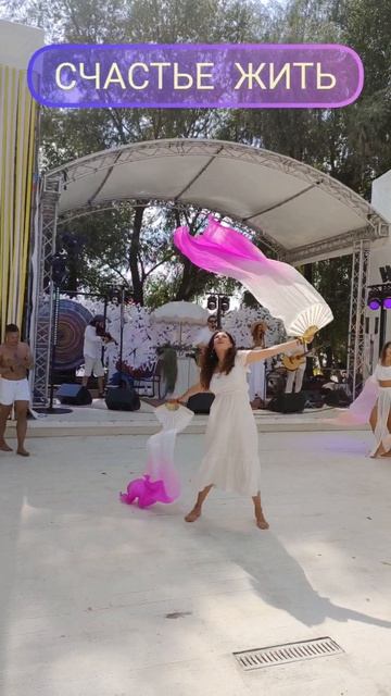 Танец Энергий с Шёлковыми веерами для радости и наполнение женской энергией