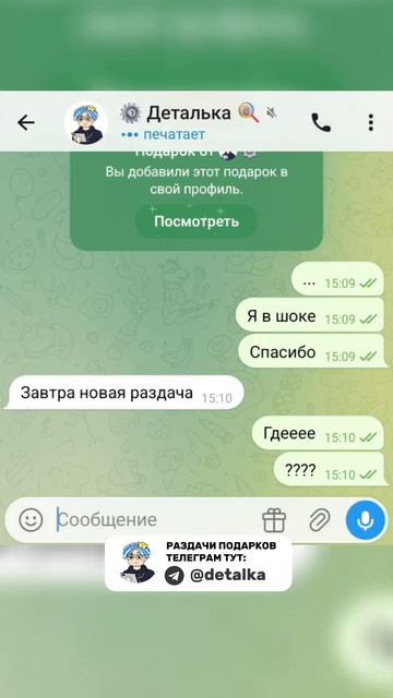 Подарки и гифты