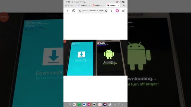 ошибки на андроид