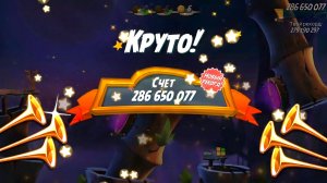 Angry Birds 2. Лагерь Могучего Орла 16.04.2026 АВ2/AB2