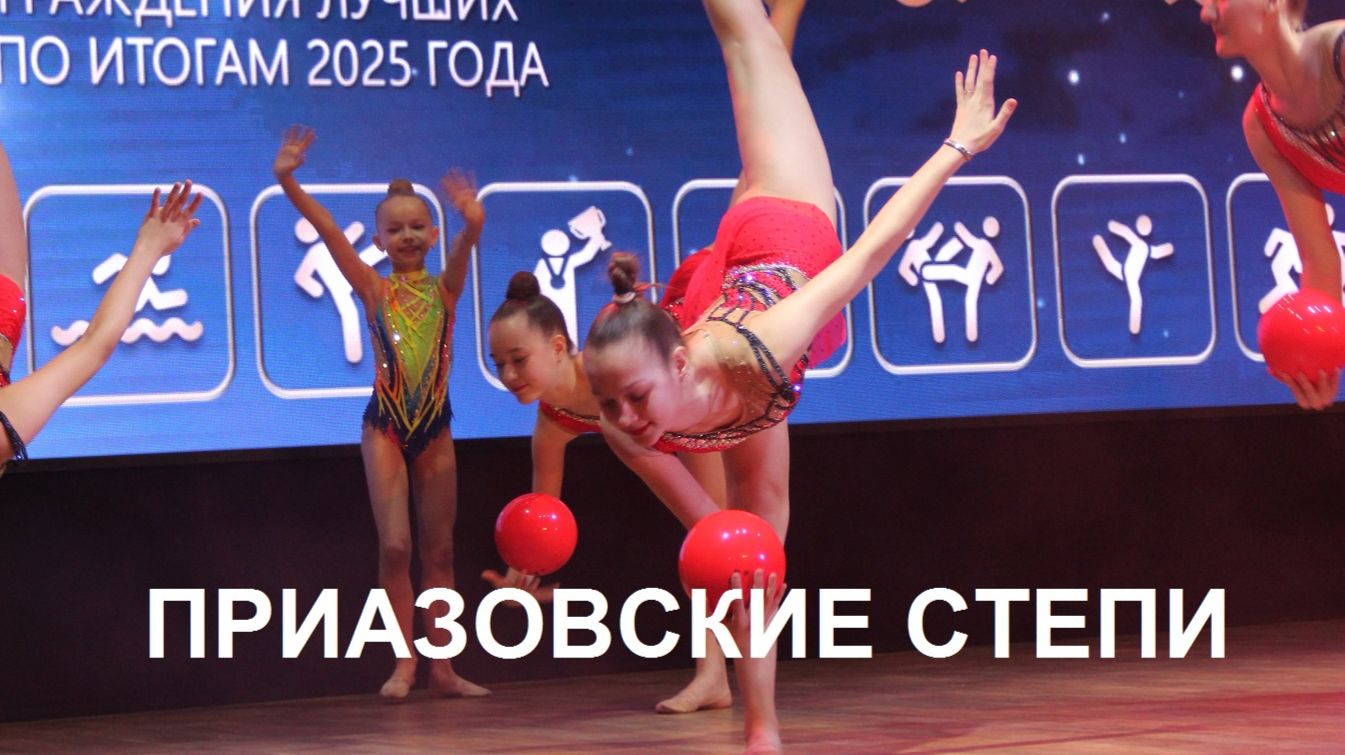 В Ейске прошёл Спортивный Олимп