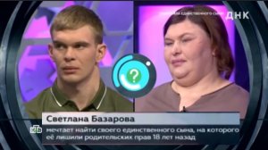 ДНК 16.04.2026 удалось ли женщине найти сына спустя 18 лет