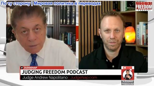 Судья Наполитано - Макс Блюменталь: Карьера Архсионизма рухнула