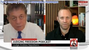 Судья Наполитано - Макс Блюменталь: Карьера Архсионизма рухнула