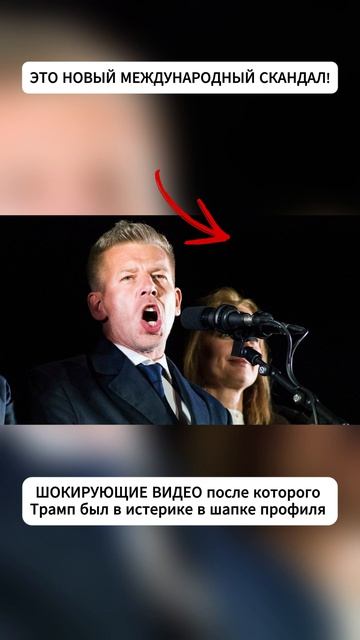  Мальчик обиделся несите нового президента новости