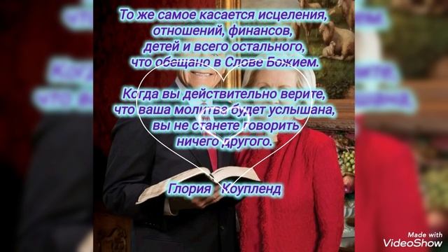 Благодарение Богу за все обстоятельства.