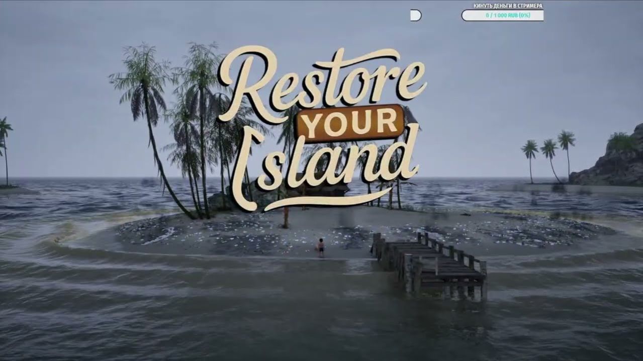 Restore Your Island # 1 прохождение