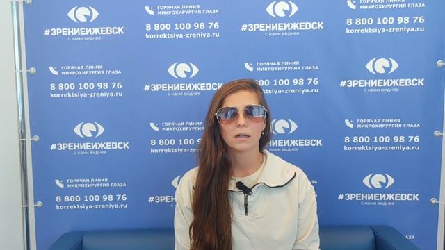 Отзыв о лазерной коррекции зрения в клинике "Зрение Ижевск", 88001009876