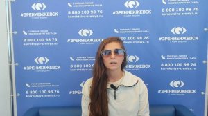 Отзыв о лазерной коррекции зрения в клинике "Зрение Ижевск", 88001009876