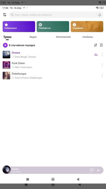 Звуки для новых фаз