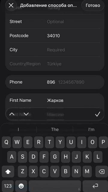 Смена региона apple на турцию
