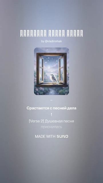 Душевная песня весны вариант 2 music песня new поэтично ai музыка suno