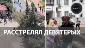 Два нападения на школы в Турции за неделю | Восьмиклассник открыл огонь | Ученики прыгали из окон