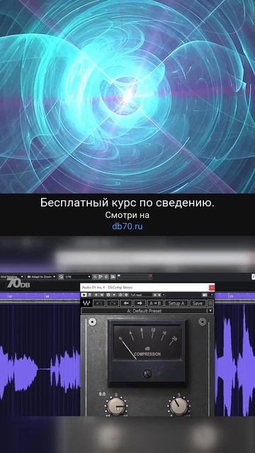 Заметка звукорежиссера 262. Аранжировка сведение мастеринг треков.