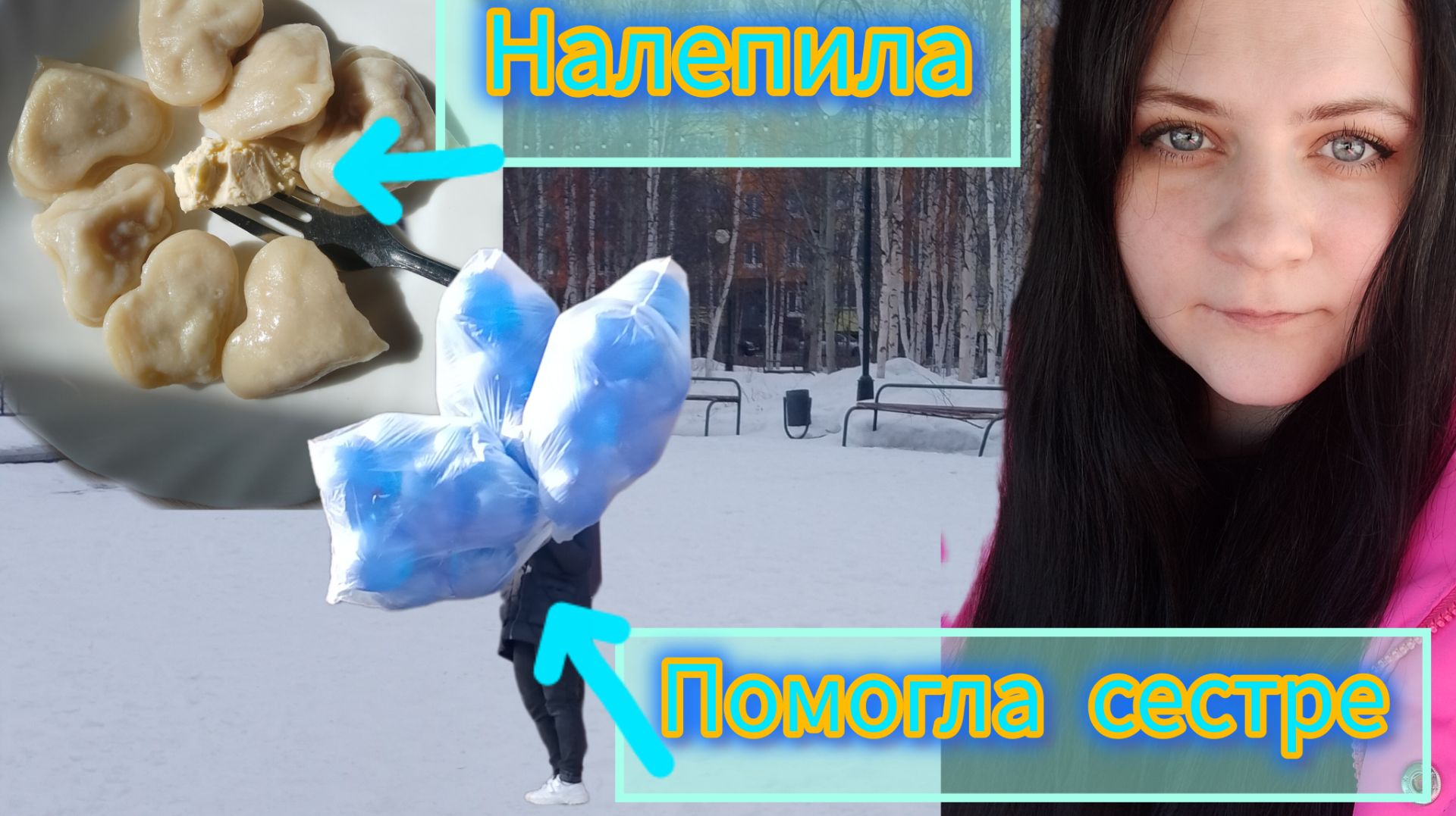 Влог мой день