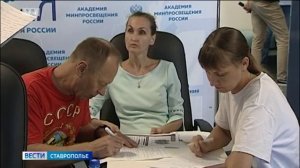 Более 600 педагогов Ставрополья прошли обучение по цифровым программам