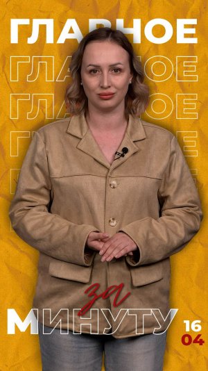 Актуальные новости за 16 апреля от ТРК «Таврия»