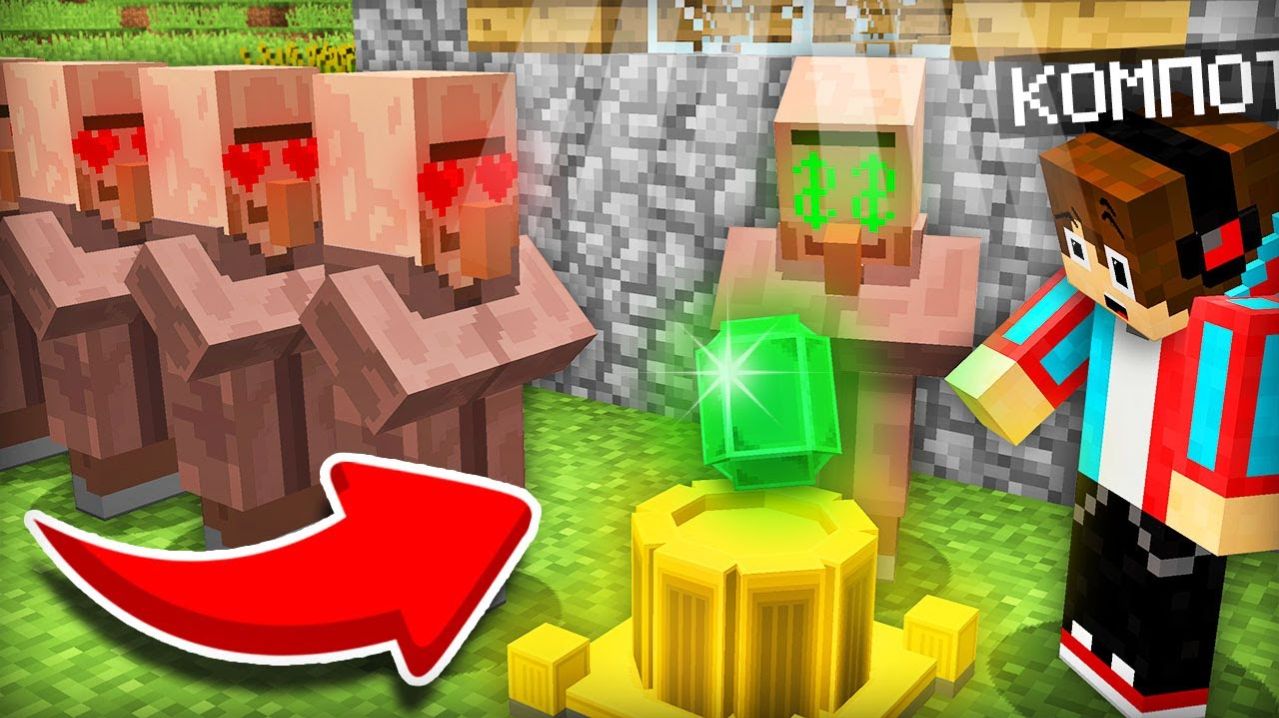 ОТКУДА У ЖИТЕЛЯ САМЫЙ ДОРОГОЙ ИЗУМРУД В МАЙНКРАФТ  Компот Minecraft