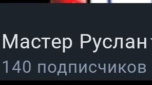 громим дом сруслана