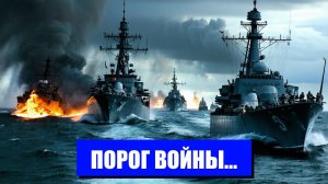 ЛОНДОН И МОСКВА ЭСКАЛАЦИЯ КОНФЛИКТА