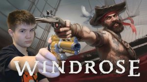 ВАЛИМ ПИРАТОВ! ► Windrose
