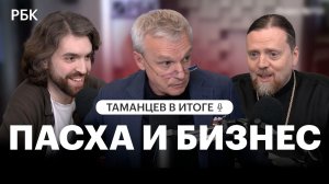 Рост интереса к Пасхе: вера, традиции или маркетинг