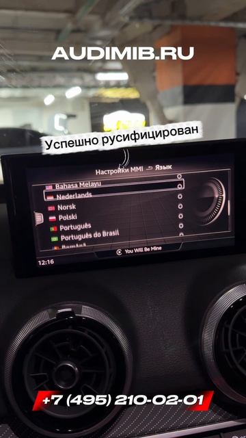 Русификация Audi Q2 из Кореи русификация - MHi2