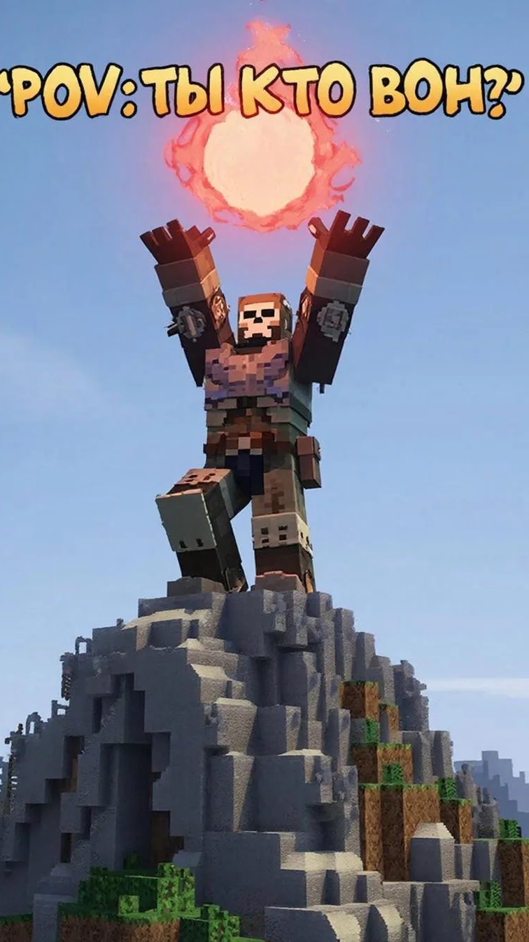 POV: кто ты ВОИН? - ОКАК  minecraft 