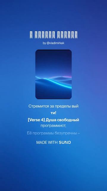 В полёте мыслей вариант 2 new ии поэтично music news  музыка стихиожизни песня  суно