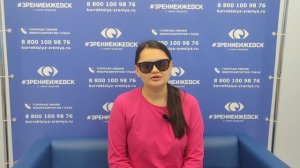 Отзыв о лазерной коррекции зрения в клинике "Зрение Ижевск", 88001009876