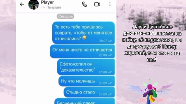 Всё таки свершилось - РАЗОБЛАЧЕНИЕ НА ЛАУЗИ - ЛИЦЕМЕРКА  ОБИЖАЕТСЯ НА МЕЛОЧИ! 