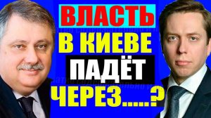 Клинцевич - Про Украину