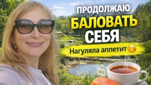 Ботанический сад во Франции Les Jardins des Martels | День рождения, прогулка и вкусняшки