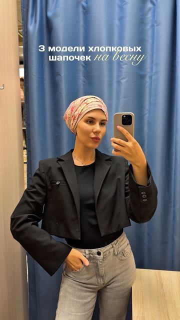 3 модели шапочек после химиотерапии