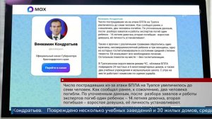Губернатор: при атаке БПЛА в Туапсе погиб ребенок и взрослая девушка.