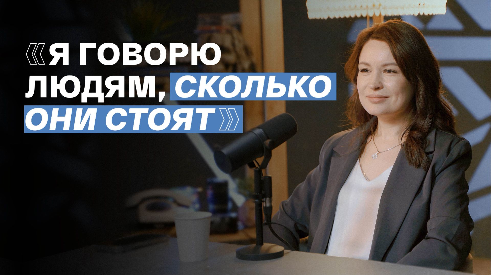 Хочу зарплату х2. Почему тебе недоплачивают — объясняет карьерный консультант. Оксана Уварова