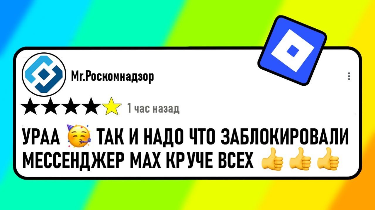 Угарные Отзывы о Блокировке Роблокс