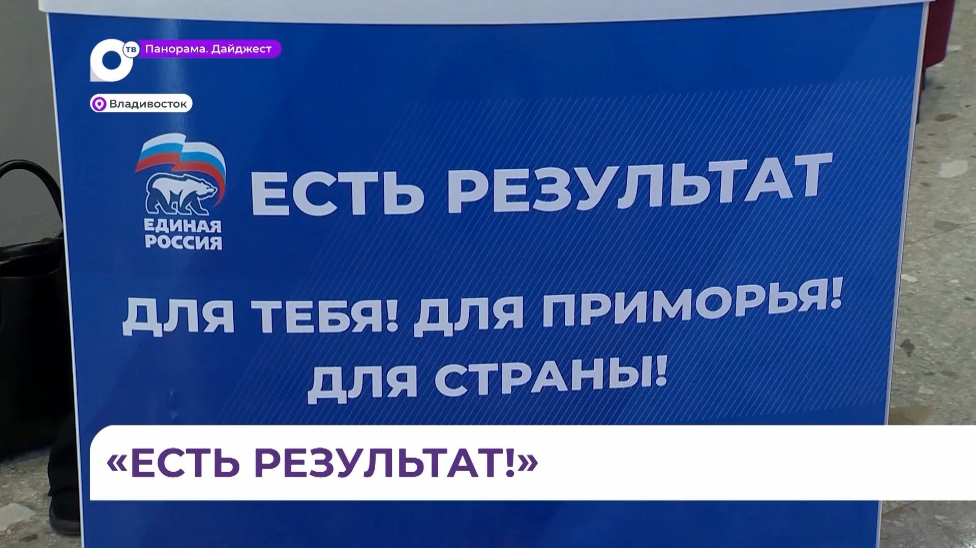 Тема физкультуры и спорта стала ключевой на форуме Есть результат! во Владивостоке