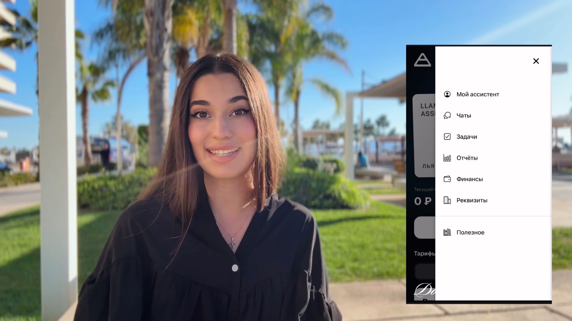 Обновление приложения LLAMAS | ИИ и живой ассистент Lauramas.ru