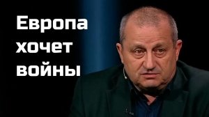 Яков Кедми; Европа хочет войны